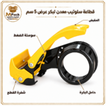 ماكينة سلوتيب معدن