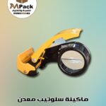 ماكينة سلوتيب