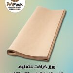 ورق كراتين