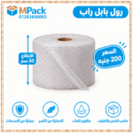 رول بابلز ارتفاع 30سم