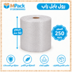 رول بابلز ارتفاع 50 سم