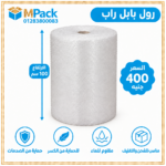 رولات بابلز ارتفاع 100 سم